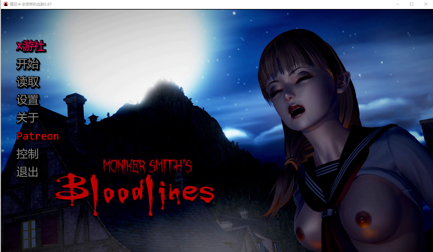 血液传播：史密斯的血统 Moniker Smiths BLOODLINES-v0.87 PC端 汉化版 预览图