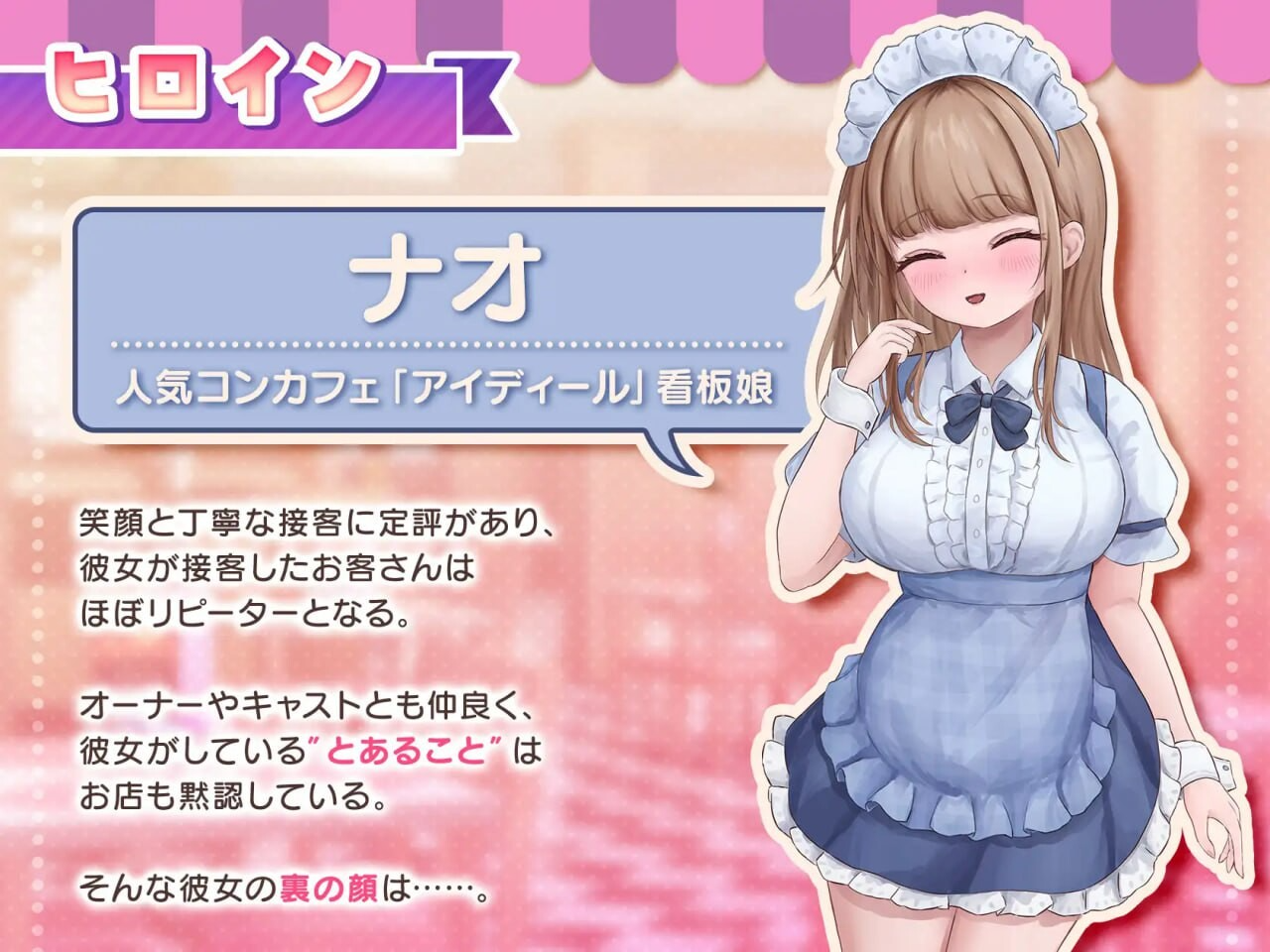 与女仆咖啡厅店员的美艳赌局 コンカフェ嬢とのエッチなギャンブル v1.0.2 生肉版+自带全回想解放 PC端 完整版 预览图