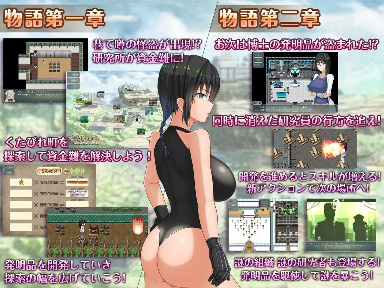 互动英勇？探索性质！ 互动英知探求性質 v1.501 PC端 汉化版 预览图