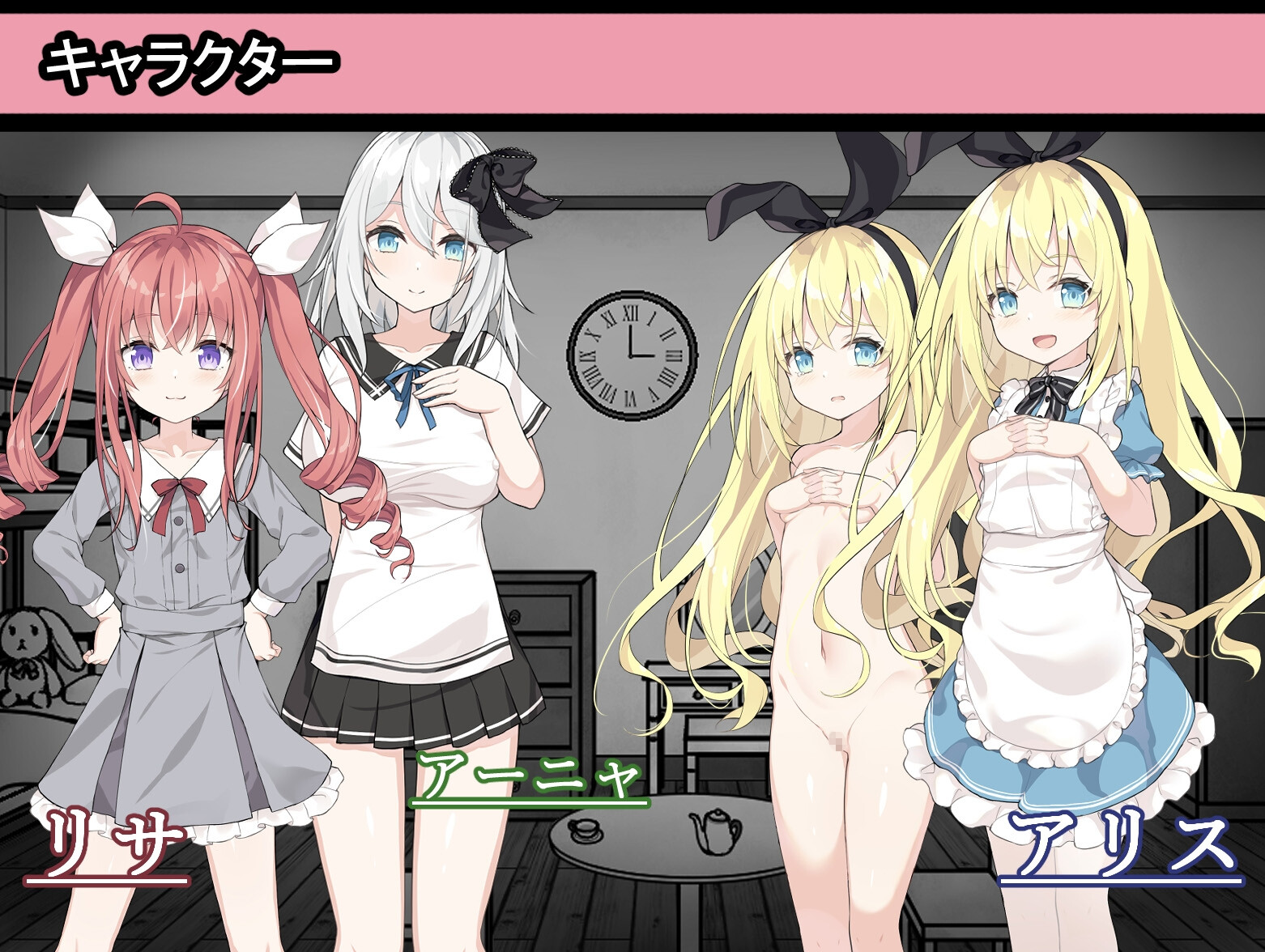 爱丽丝与恶魔的牢狱 ～凌虐逃脱游戏～ ▫️ アリスと悪魔の牢獄 ～リョナ脱出ゲーム～ ▫️ v1.3.1 ▫️ 安卓端 AI汉化版 预览图