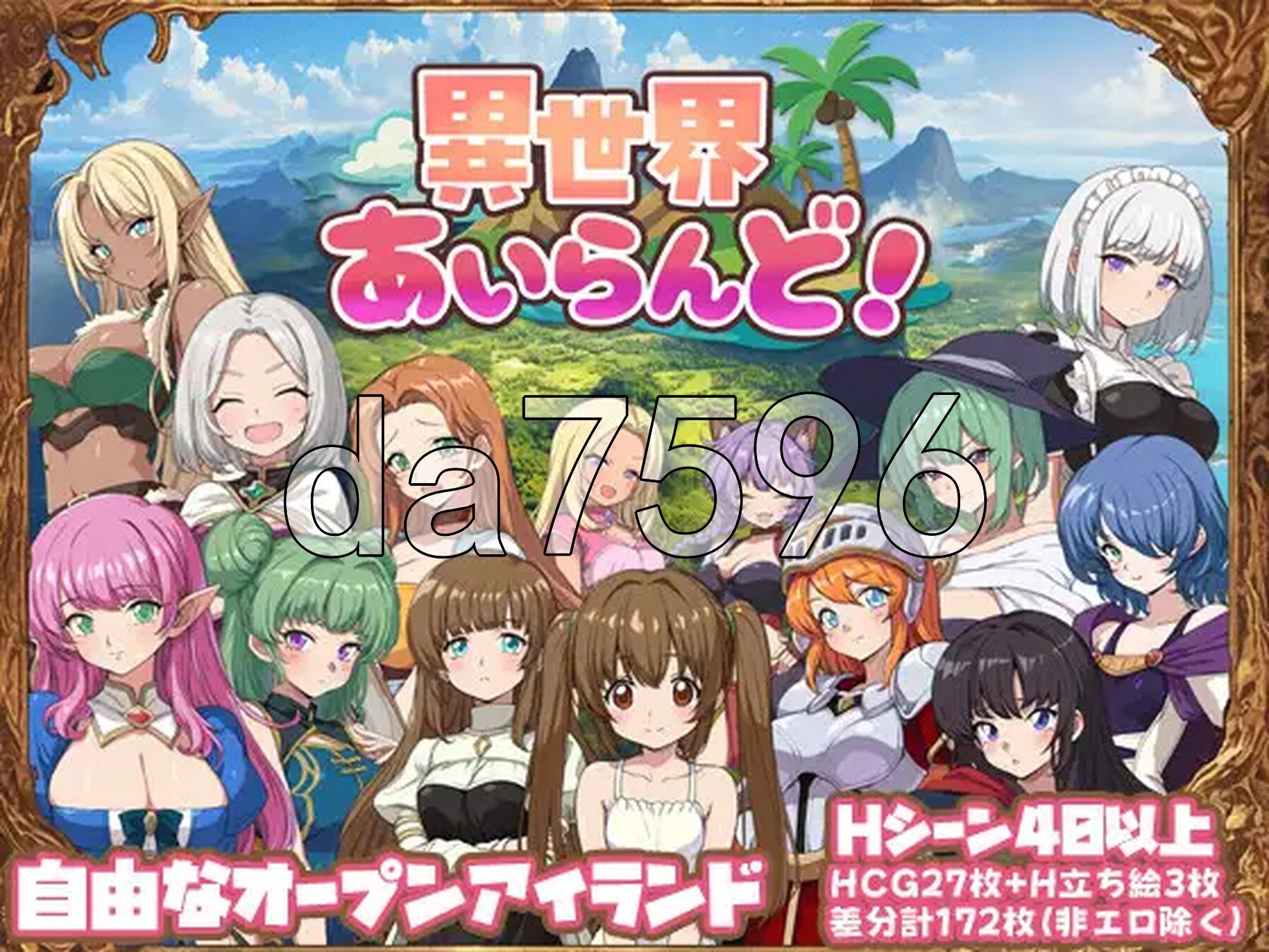 异世界岛屿！ 異世界あいらんど！v1.0.1 双端 AI汉化版 预览图