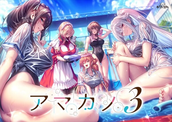 甜蜜女友3 アマカノ3 アマカノ３ 安卓端 汉化版 预览图