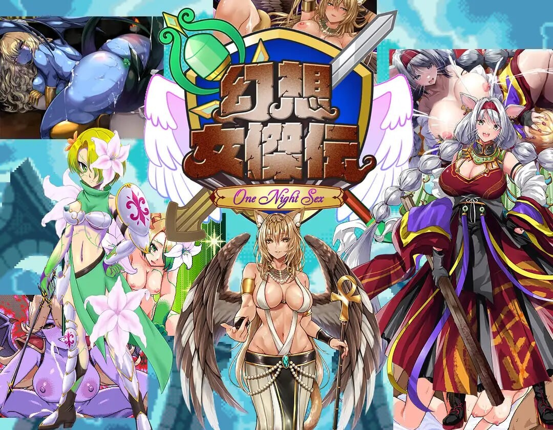 幻想女侠传 ～一夜纵情～幻想女傑伝 〜One Night Sex〜v1.0.0 PC端 AI汉化版 预览图