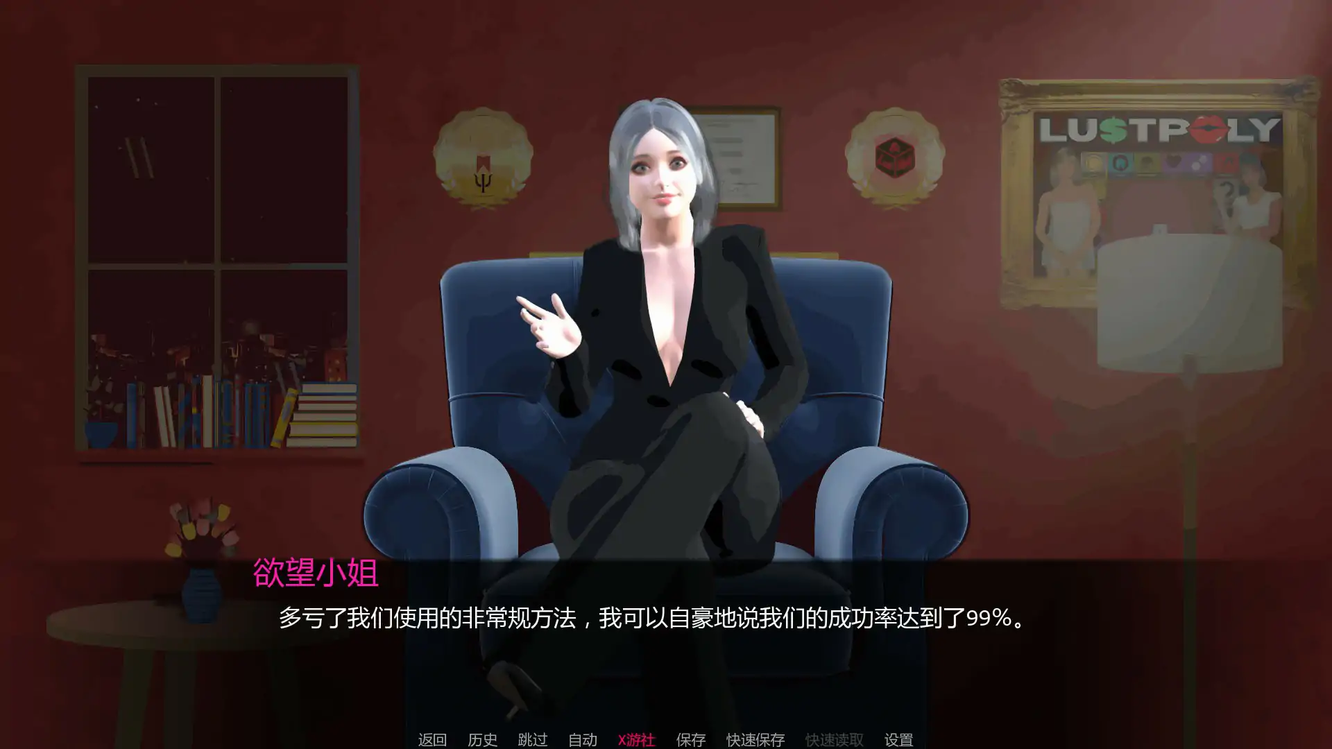 欲望疗法 Lust Therapy Ep.2 双端 AI汉化版 预览图