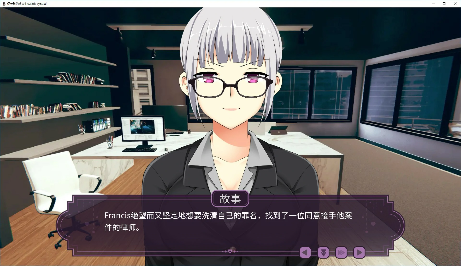 伊芙琳的丈夫们 Sissified Husband of Evelyn v1.0c 双端 AI汉化版 预览图