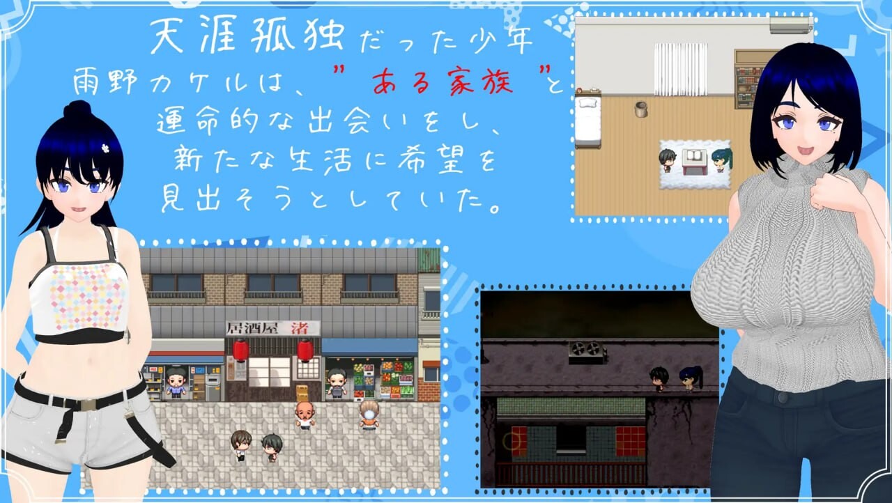 雨中的怪物 雨のバケモノ v1.0.0 PC端 汉化版 预览图