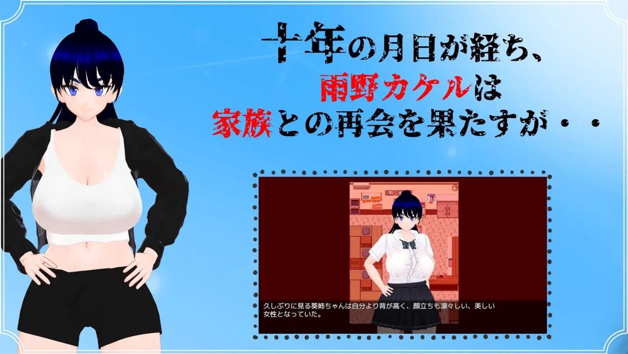 雨中的怪物 雨のバケモノ v1.0.0 PC端 汉化版 预览图