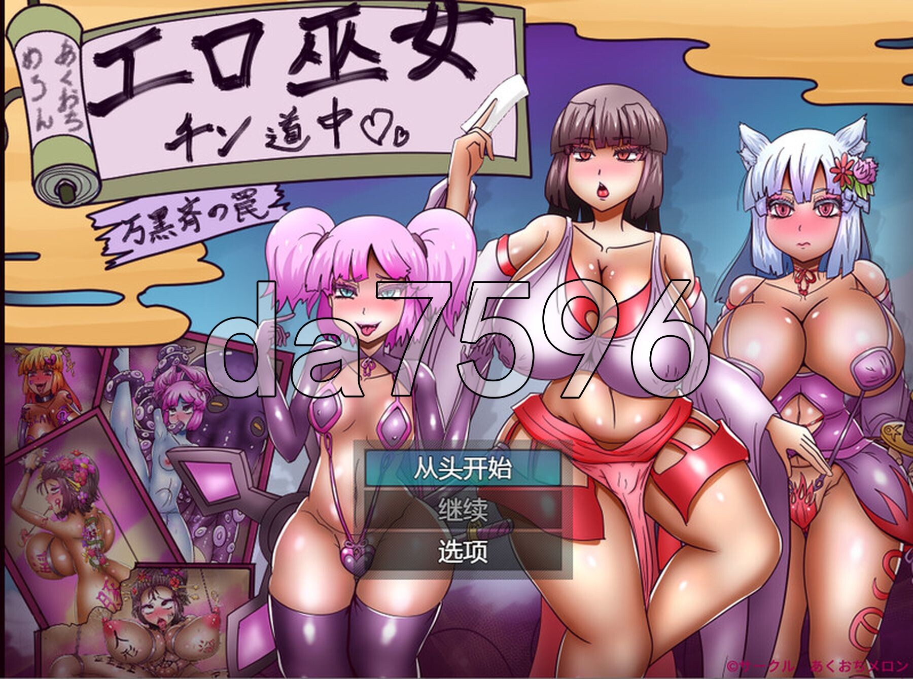 剧情巫女巡礼～万黑斋的陷阱～ エロ巫女チン道中～万黒斉の罠～ 内嵌AI汉化版 PC端 预览图