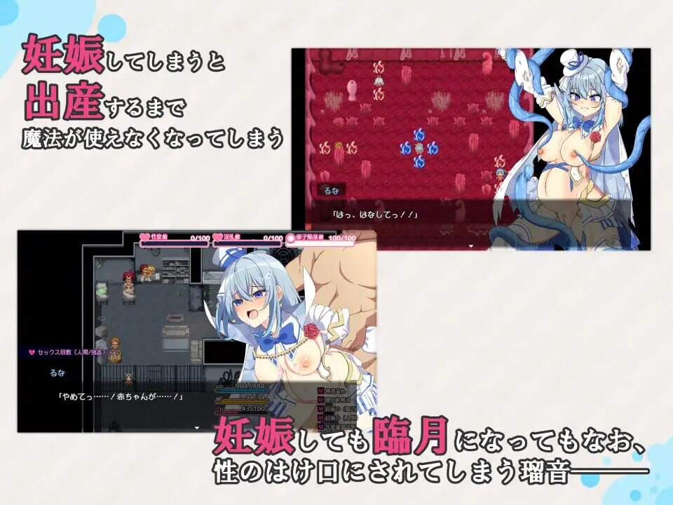 魔法少女露娜与奈奈美——被植入邪恶基因的母女 魔法少女るなとななみ-悪の遺伝子を孕まされる母娘– V1.0.23 PC端 AI汉化完整版 预览图