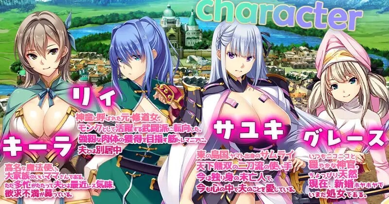 致曾经是勇者的妻子们 かつて勇者だった妻達へ PC端 官中更新版 预览图