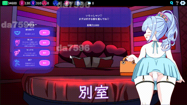 欢迎来到性感酒吧！！ セクキャバへようこそ!! Ver1.10 PC端 官中版 预览图