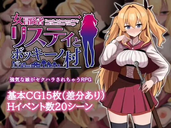 莉丝缇与勃奇诺村 Risty and the Village of Bocchino Steam官中步兵版 PC端 官中高清完整版 预览图