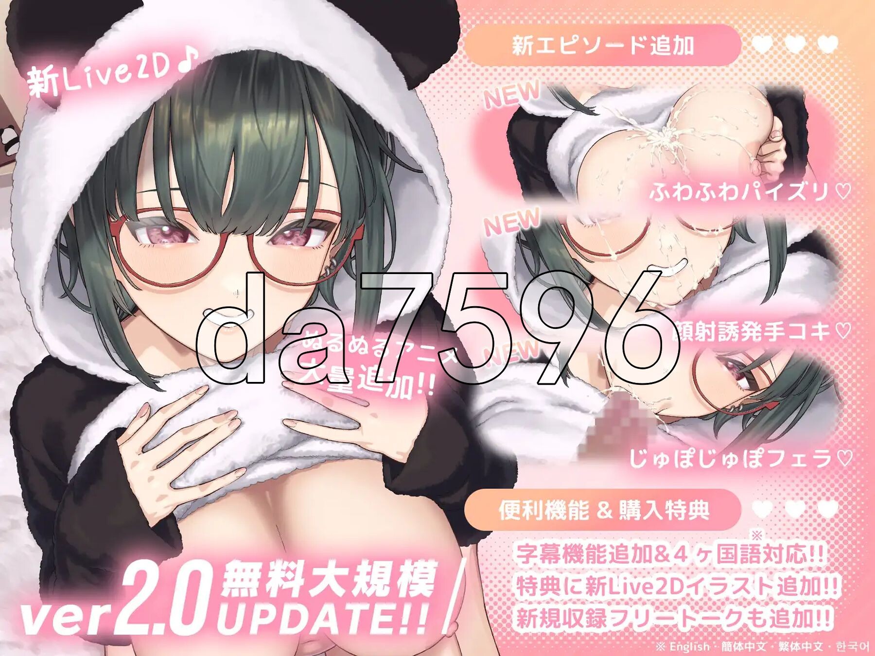 萌香Love ReLive♪ ～以真爱距离观察高潮脸+对可爱笑脸爆射动画～ もかラブReLive♪ ～ガチ恋距離でイキ顔観察+可愛い笑顔に暴発ぶっかけアニメーション～ v2.0 双端 官中版 预览图