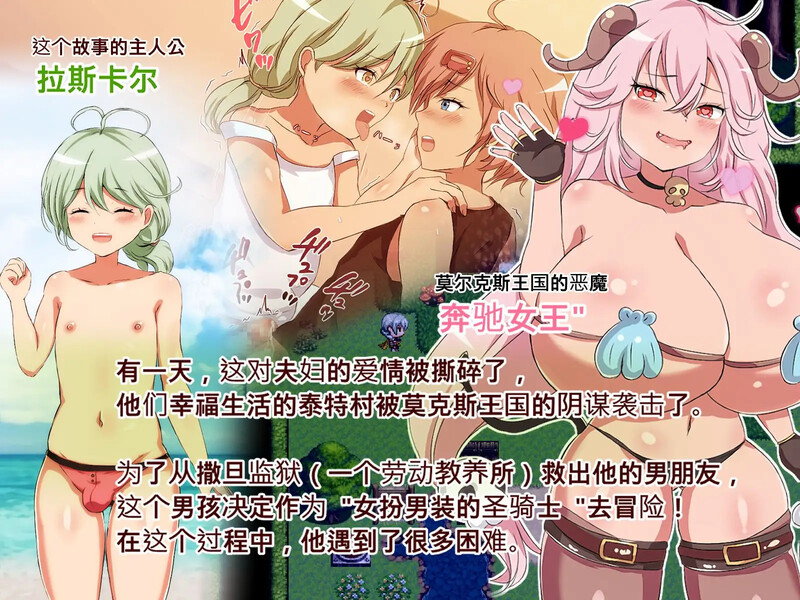女装圣骑士拉斯卡尔 V1.01 官方中文版 PC端 官中版 预览图