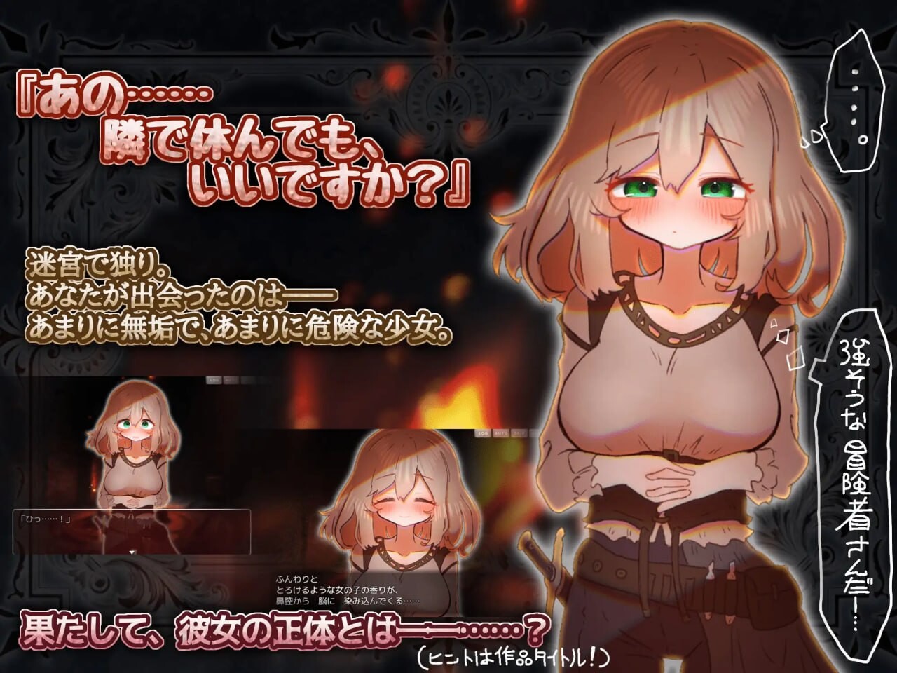 柔弱小魅魔的甜蜜诱惑 よわよわサキュバスのあまいゆうわく v1.00 安卓端 汉化版 预览图