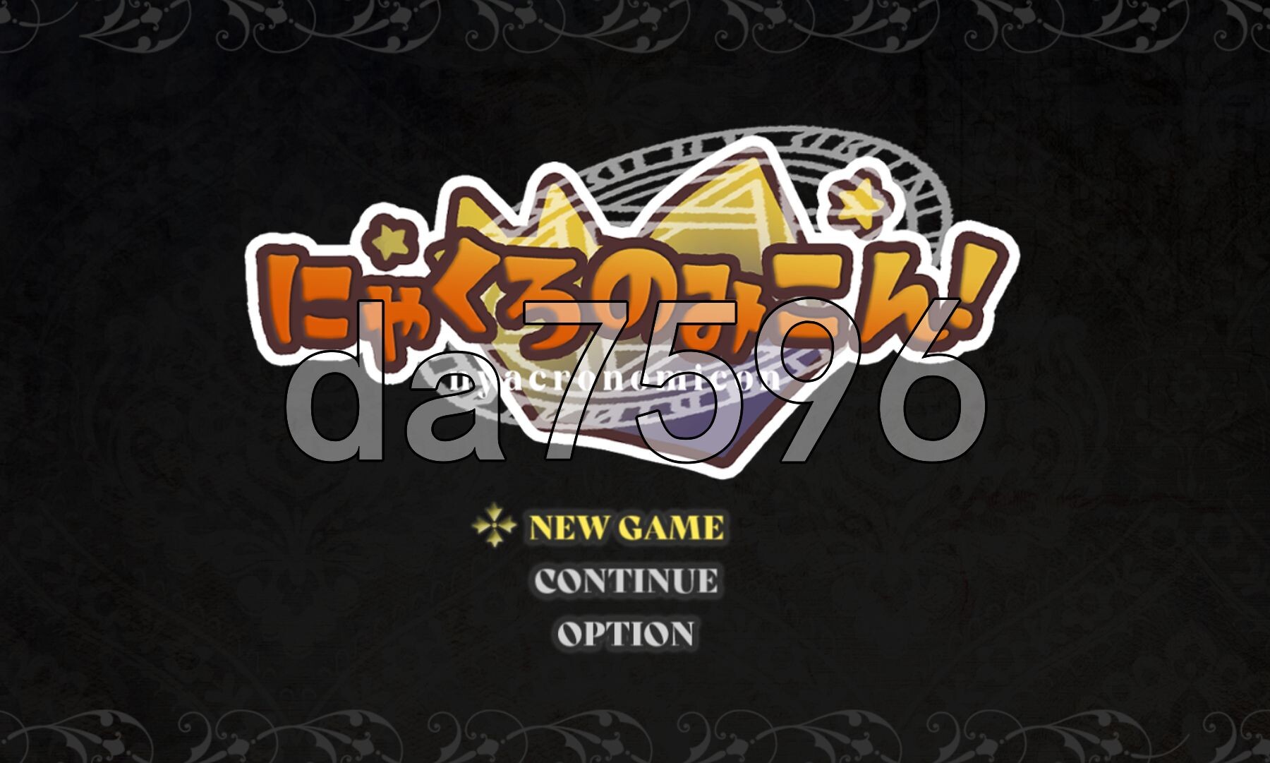 黑猫的魔书契约！ にゃくろのみこん！ PC端 AI汉化完整版 预览图