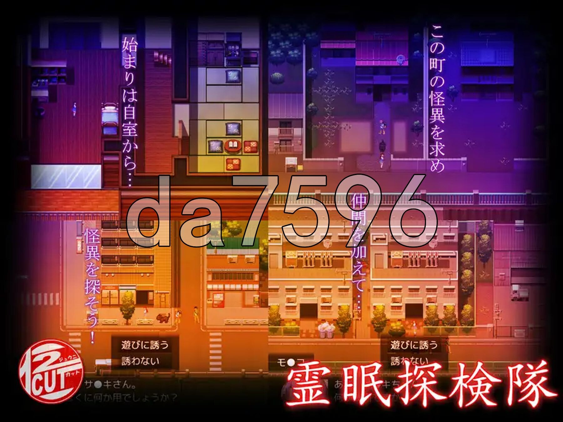 灵眠探险队 霊眠探検隊 PC端 AI汉化完整版 预览图
