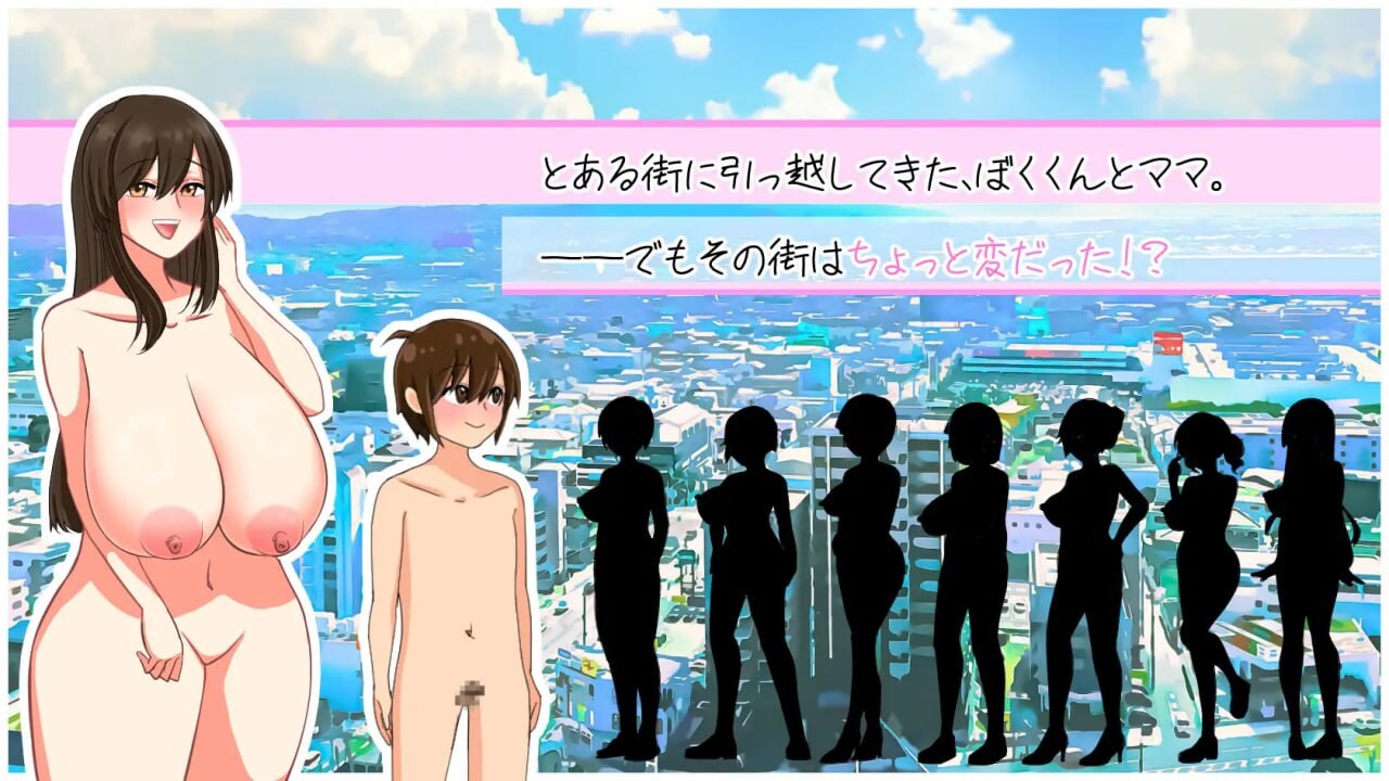 角色造型奔使者～变态姐姐們的城市 はだかのおつかい～変態おねえさんばかりの街で PC端 汉化版 预览图