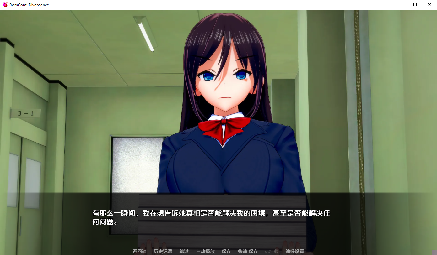 浪漫喜剧：分歧者 RomCom Divergence v0.1.4.2p 双端 AI汉化版 预览图