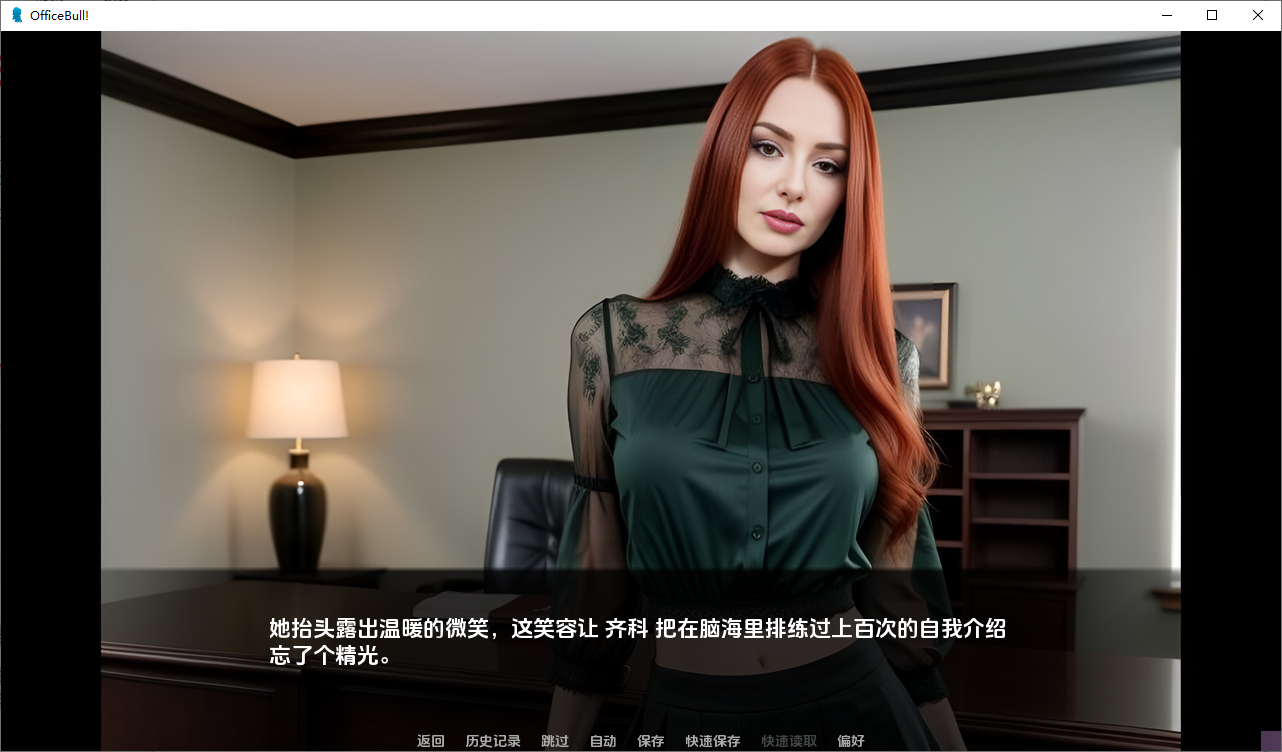 公牛办公室! OfficeBull! v0.7 SE 双端 AI汉化版 预览图