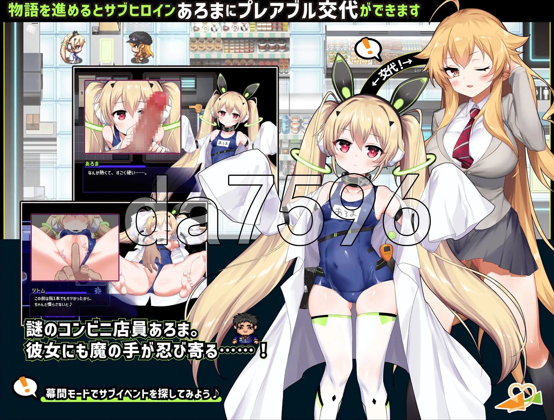 克洛娅·再起 クロア×スクランブル V1.093 内嵌汉化版 PC端 预览图