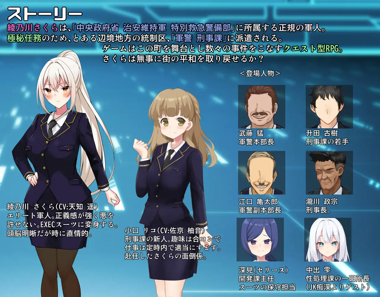 增添AZ[探索RPG/强X/职场] 樱绫执行特殊急救警卫部性处置科 さくらエグゼック特別救急警備部性処理課 v1.21 内嵌AI汉化版 双端 预览图