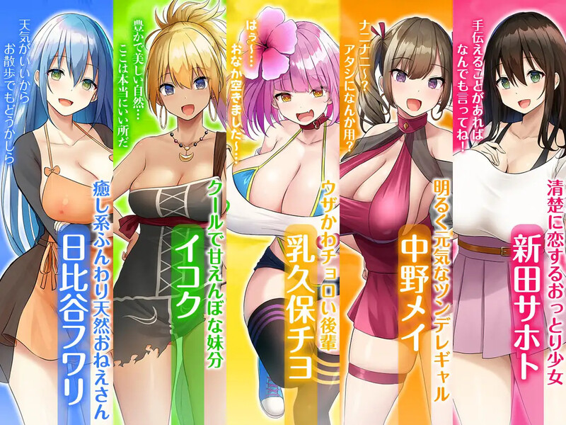 欢迎来到后宫岛！ ハーレム島へようこそ! v1.01 分类：后宫, 内射,中出 ,乳交, 口交, 淫乱, 巨乳,爆乳, 西瓜肚,孕妇 褐皮,晒痕 PC端 官中无码 预览图