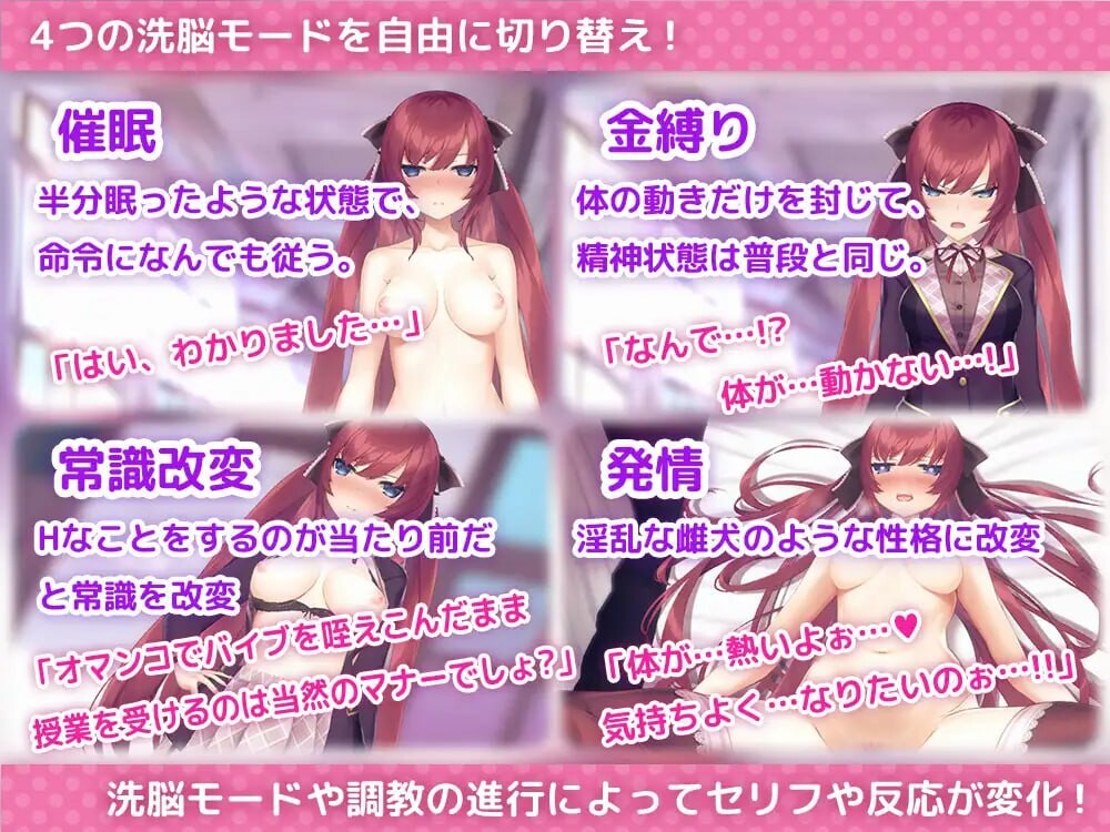 用洗脑APP肆意玩弄狂妄大小姐 洗脳アプリで高飛車なお嬢様を好き放題するシミュレーション v1.2.4 安卓端 官中版 预览图