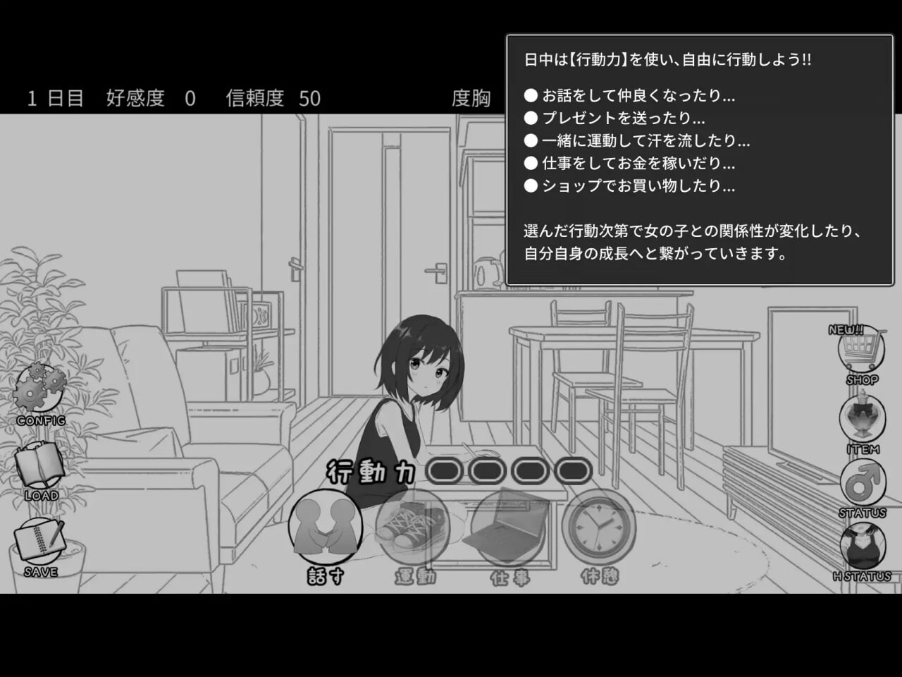秘密的合租房生活秘密のシェアハウスせいかつ v1.0.1端日文原版 PC端 预览图