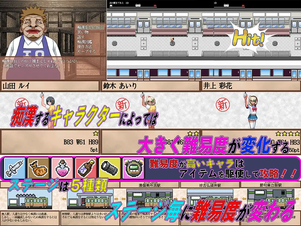 新作[日式SLG/电车/堕落] 痴汉的自慰 痴○の抜きズリ PC端 AI汉化更新版 预览图
