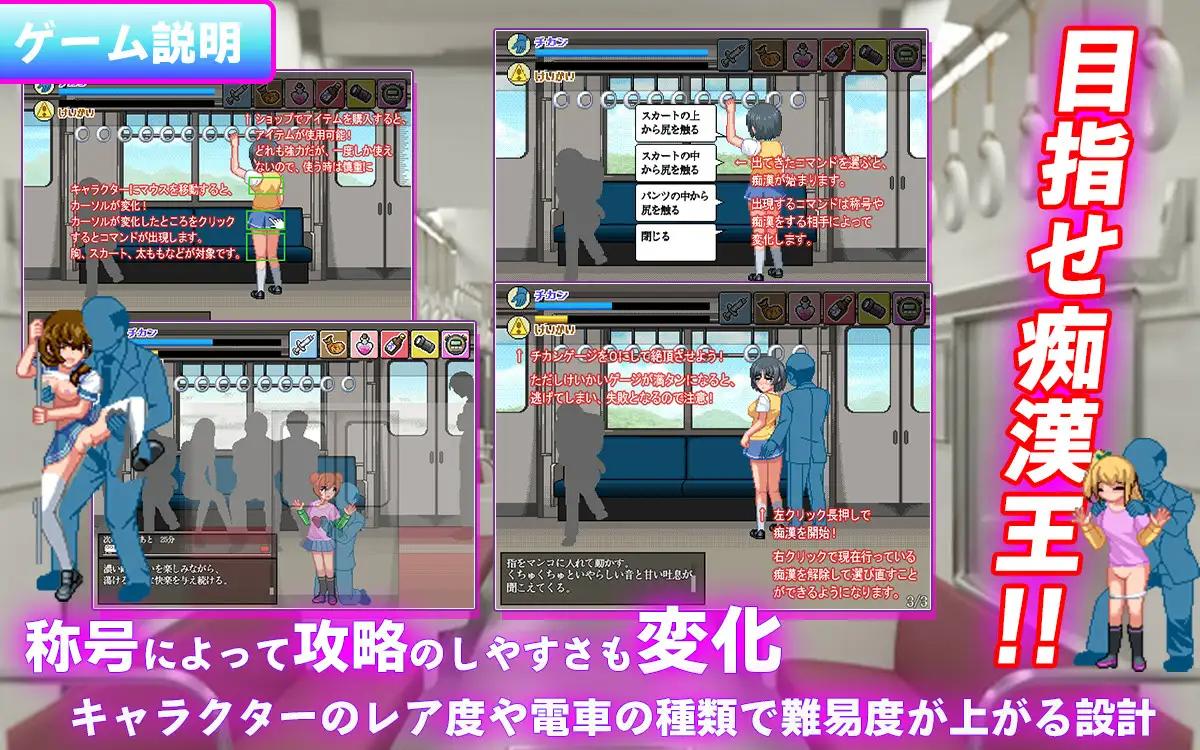 新作[日式SLG/电车/堕落] 痴汉的自慰 痴○の抜きズリ PC端 AI汉化更新版 预览图