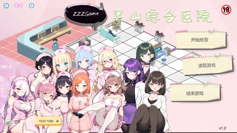 更新[经营SLG/互动养成/NTR/AI生成]黑山综合医院 黒山総合病院 BM General Hospital v3.5.7 PC端 官中步兵 预览图