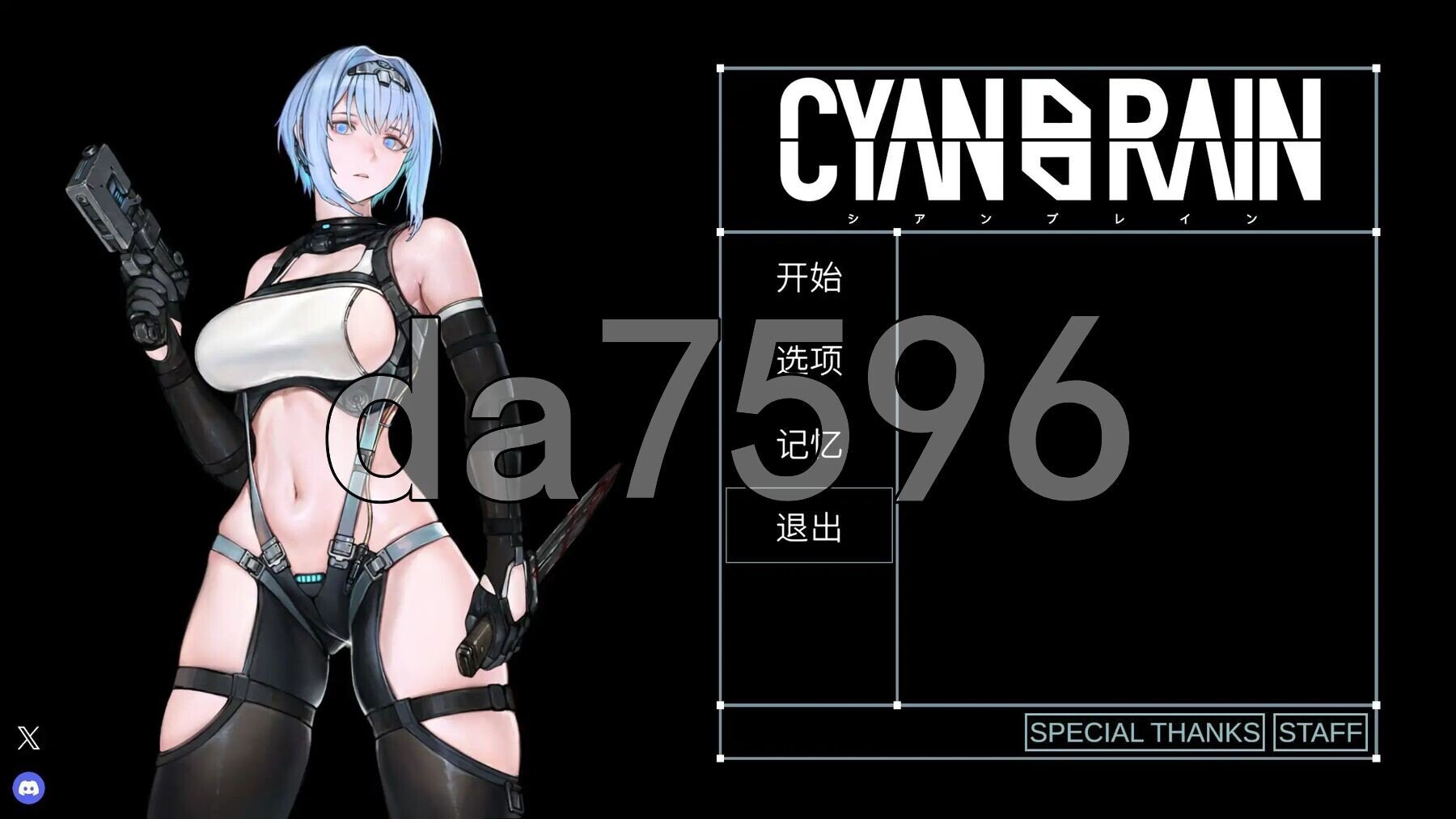 青之脑 CYAN BRAIN v1.1.4 PC端 官中步兵 预览图