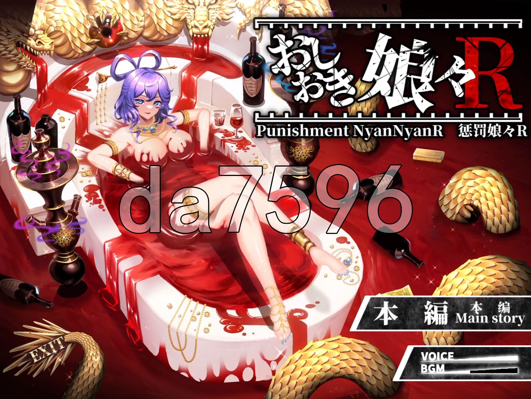 惩罚少女R おしおき娘々R v1.2 正式版+视频+自带全回想 PC端 完整版 预览图