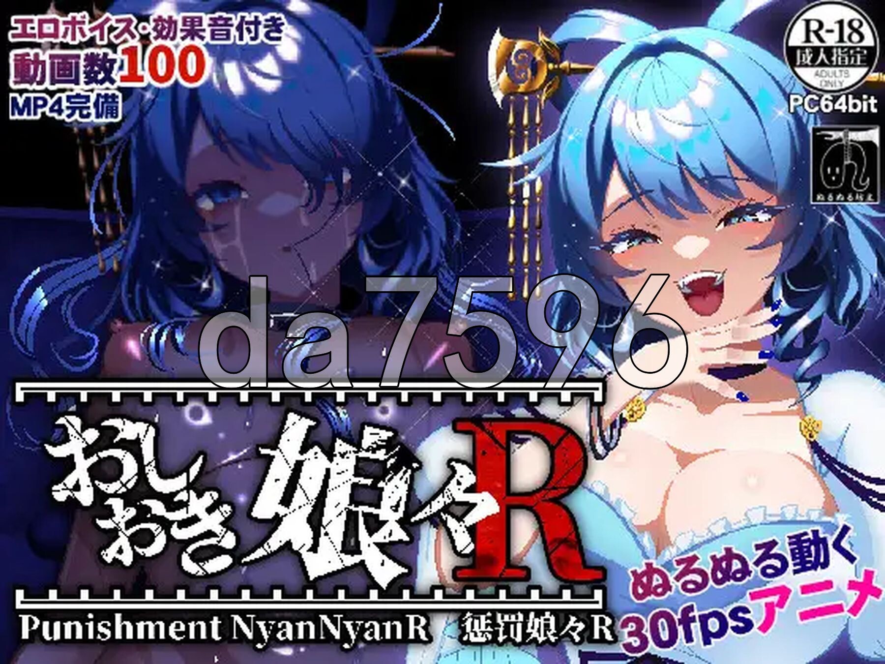 惩罚少女R おしおき娘々R v1.3 官中版+视频+自带全回想 PC端 官中完整版 预览图