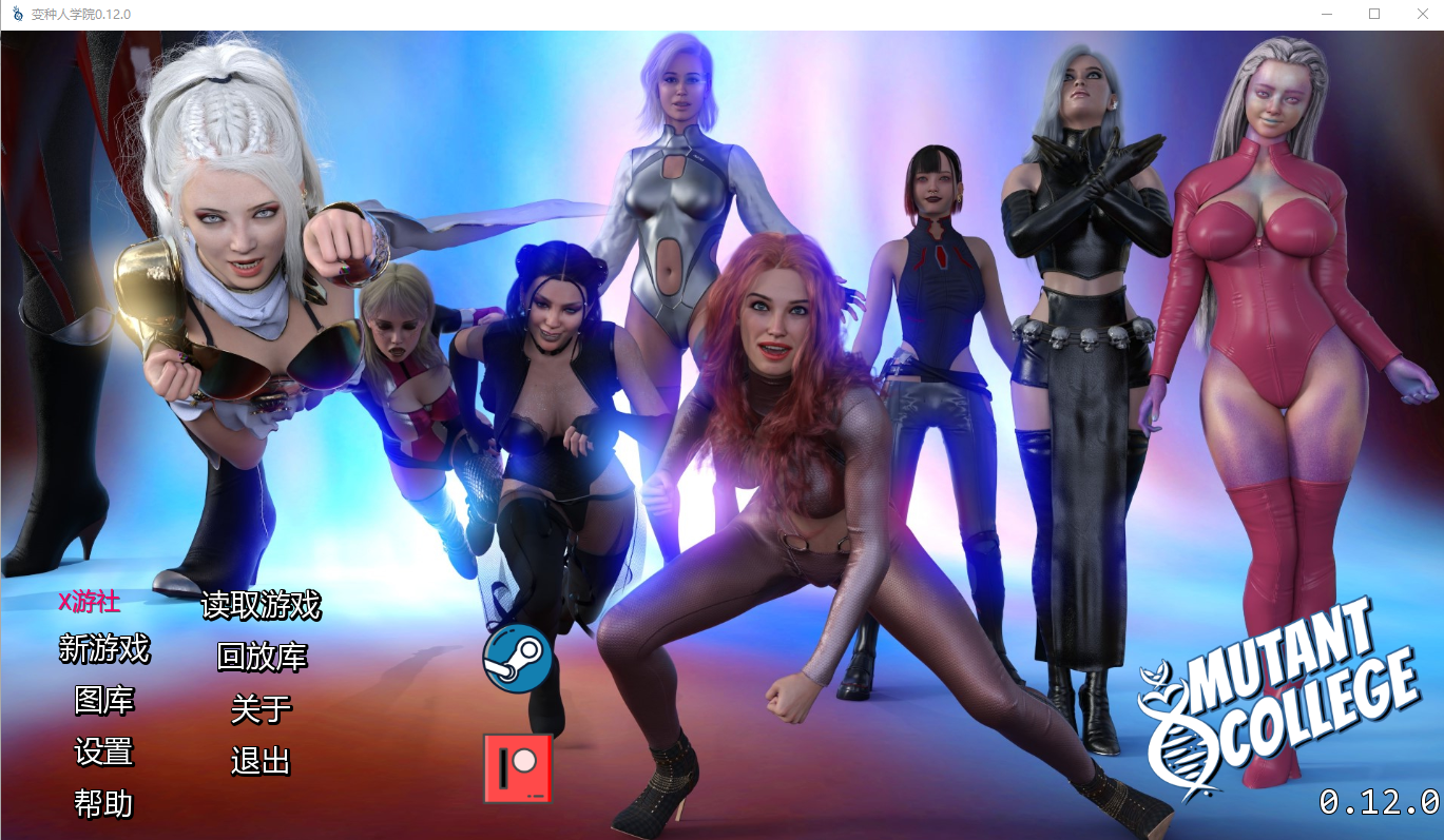 变种人学院 Mutant College v0.12.0 双端 汉化版 预览图