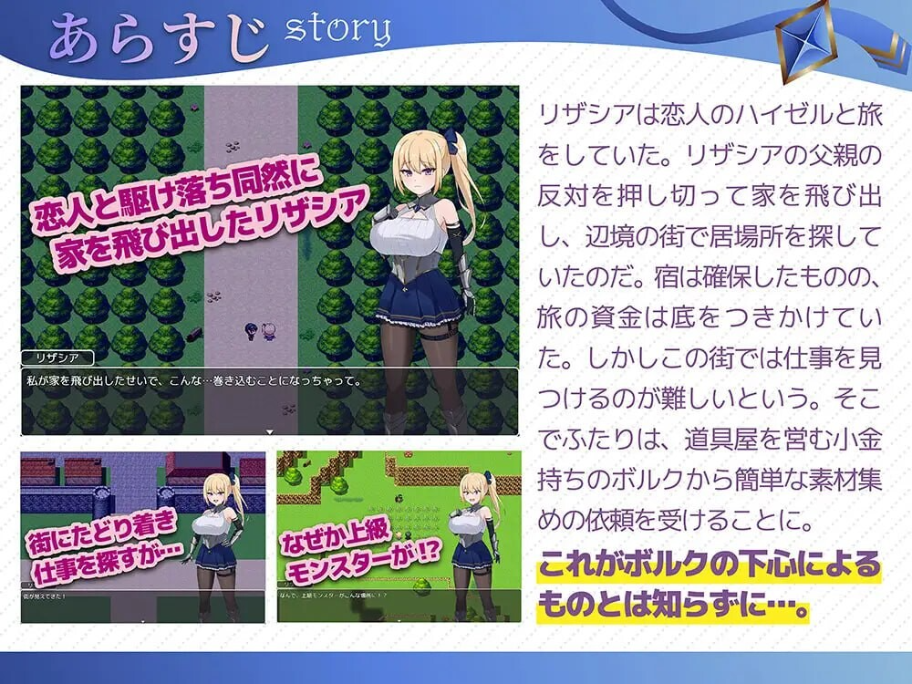 冒险者莉莎希娅 冒険者リザシア-葛藤と屈辱の3日間 - v25.11.09 内嵌AI汉化版 双端 AI汉化完整版 预览图