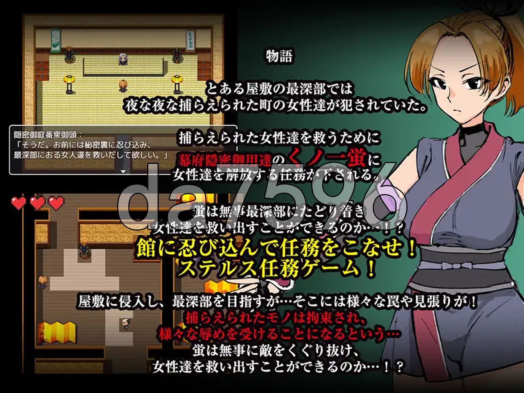 女忍蛍～一旦被捕，淫香缠身敏感度倍增，坠入快感地狱之陷阱～ 女忍蛍～捕まれば淫気の香で感度倍増 快楽地獄へ堕ちる罠～ 双端 AI汉化版 预览图