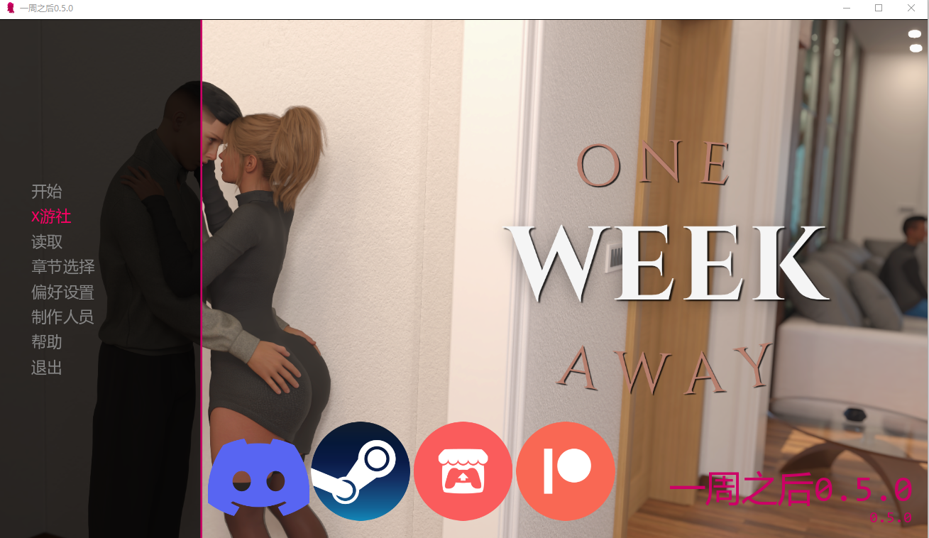一周之后 One Week Away 0.5.0 双端 AI汉化版 预览图
