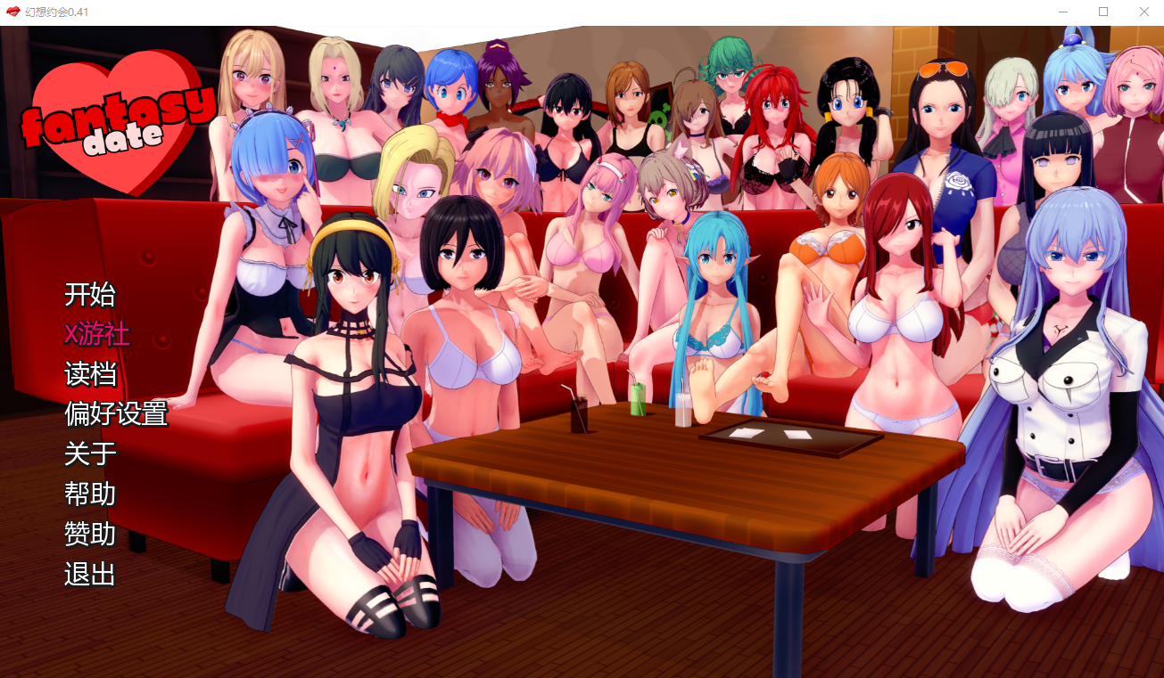 梦幻约会 幻想约会 Fantasy Date-v0.41 双端 汉化版 预览图
