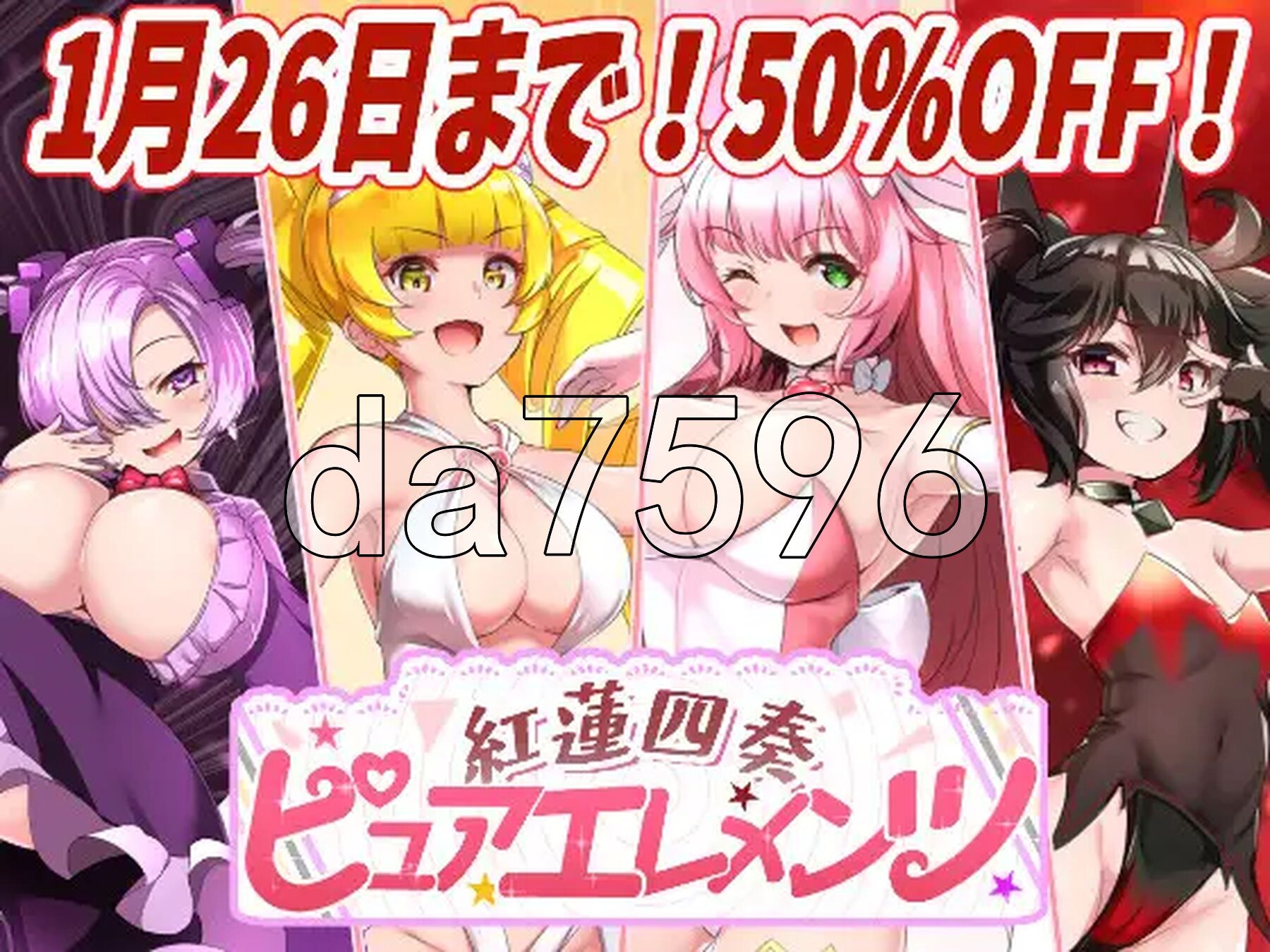 红莲四奏纯净元素 紅蓮四奏ピュアエレメンツ Ver1.08 PC端 AI汉化完整版 预览图