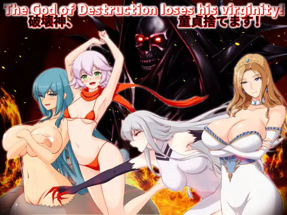 更新[拨作RPG/奇幻/后宫] 破环神，我要告别童贞！破壊神、童貞すてます！v1.04 内嵌AI汉化版 双端 预览图