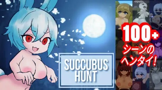 魅魔追猎 Succubus Hunt v1.52 安卓端 无码 预览图