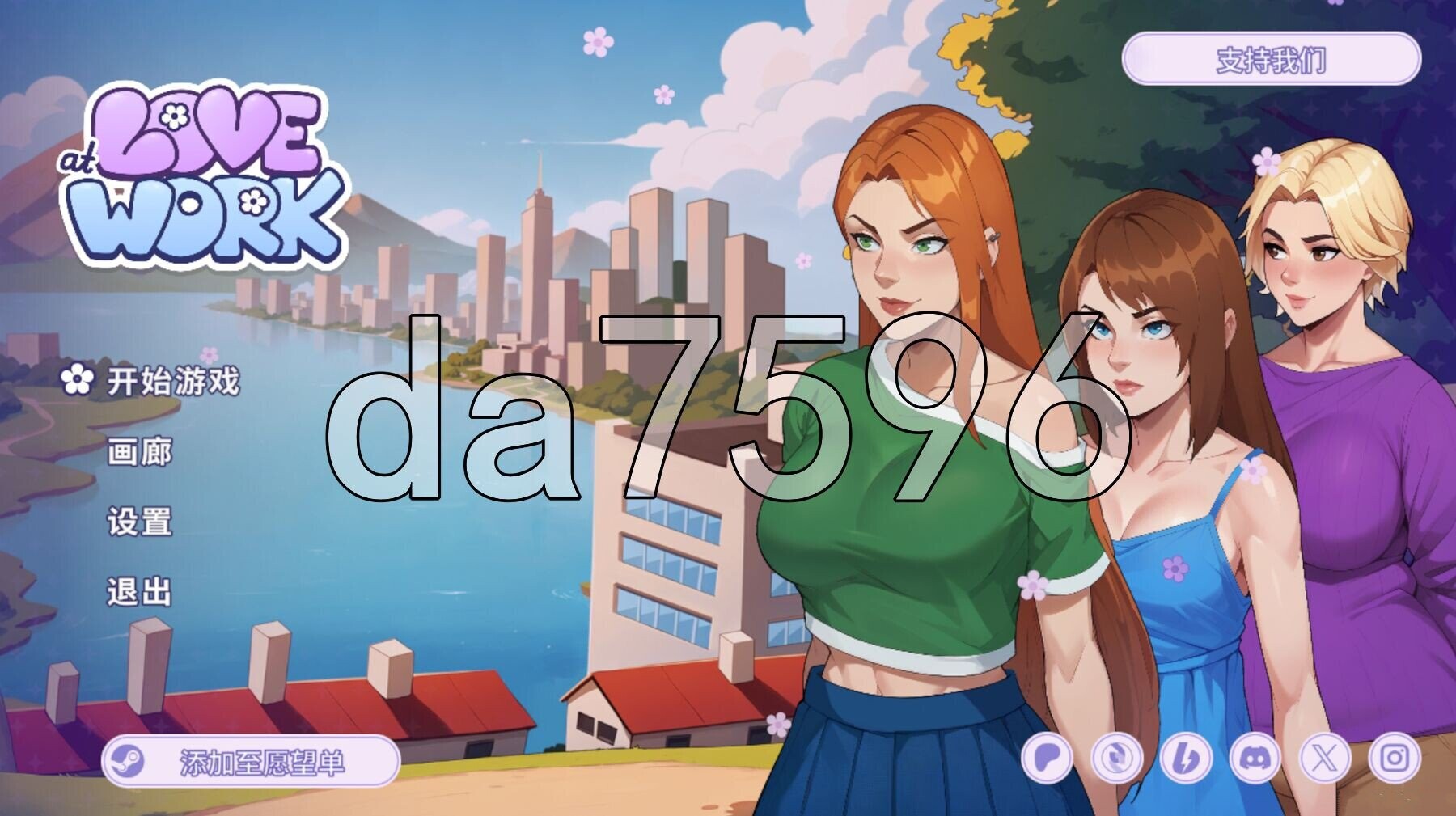 办公室之恋 Love at Work v2.7 Demo 双端 官中高清版 预览图