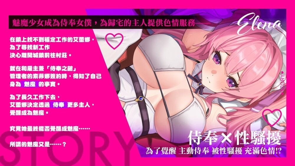 艾蕾娜的侍奉诱惑！！ エレナのご奉仕テンプテーション！！ v1.0.0 072 PC端 官中无码 预览图