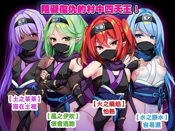 萝莉忍者村 ロリ忍者の里 v1.0.0 PC端 官中高清版 预览图