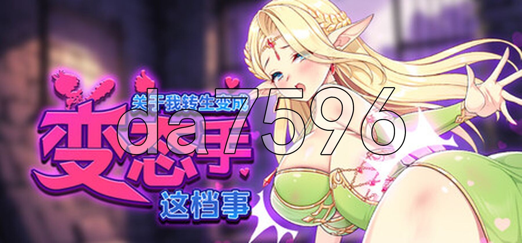 关于我转生成为变态手的那档事 That Time I Got Reincarnated as a Demon Hand V1.05 Steam官中步兵版 正式版 PC端 官中步兵 预览图
