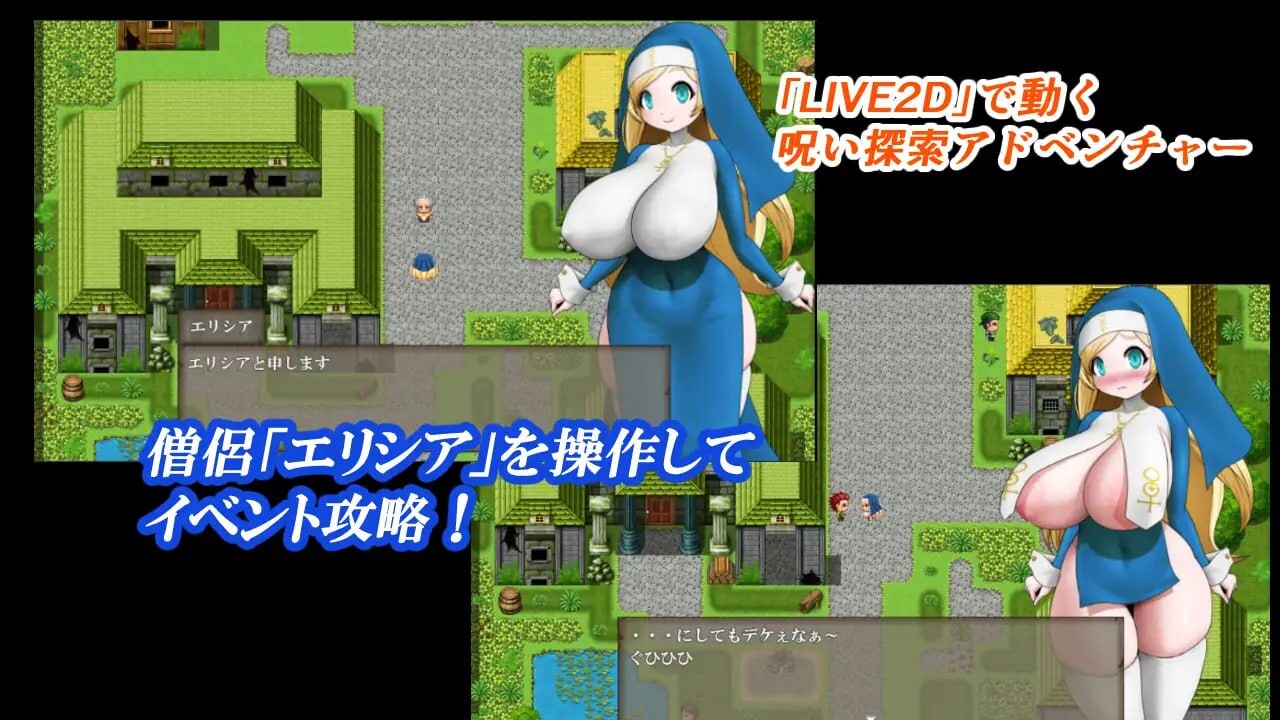 白色丰满身形修女咒术养成 色白丰满身形シスター呪式养成记录 v1.2 PC端 汉化版 预览图