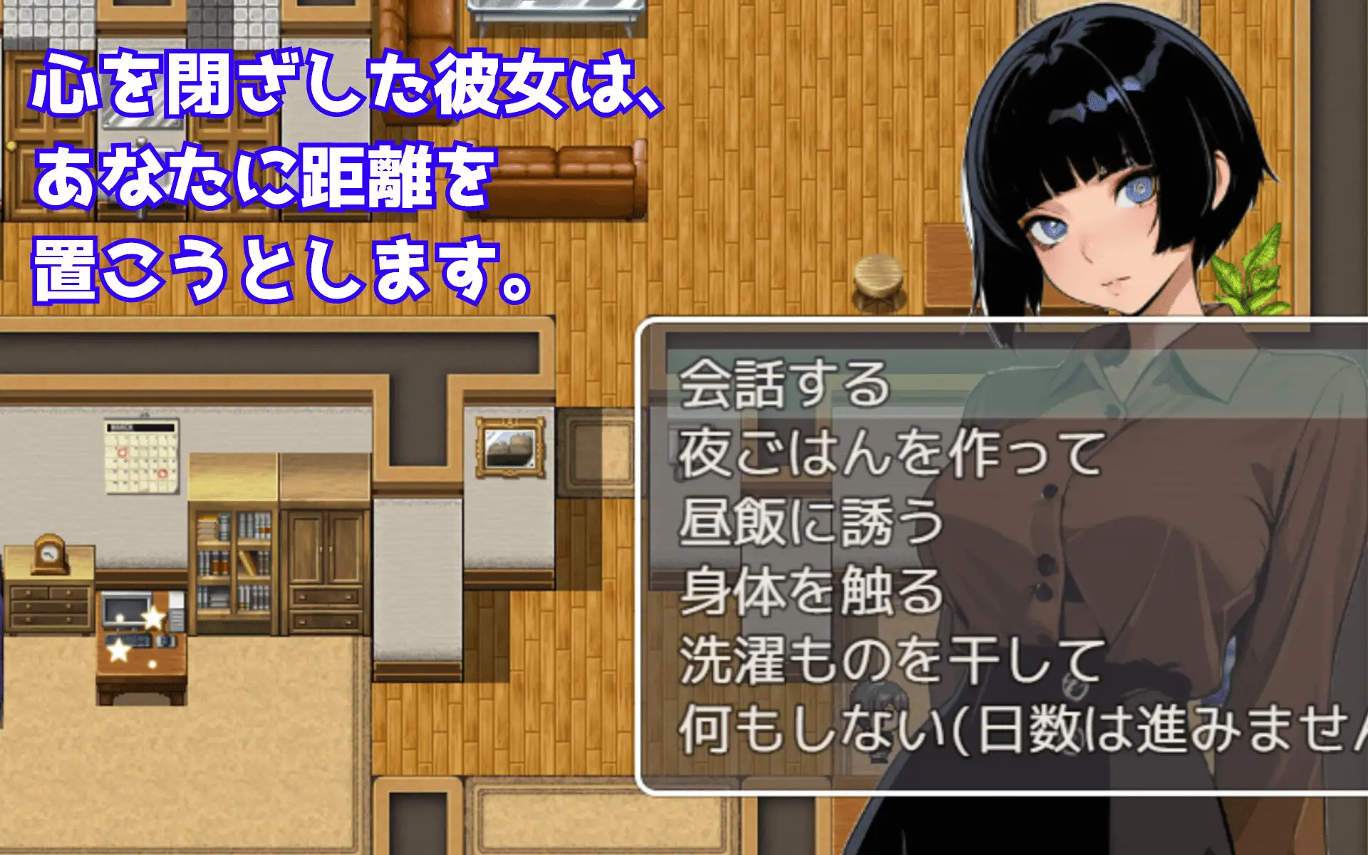 增添AZ[拨作RPG/羞耻耻辱] 与不苟言笑的侄女共同生活 笑えない姪との生活 内嵌AI汉化版 双端 预览图