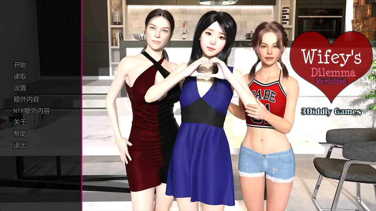 更新[欧美SLG/NTR/人妻] 妻子的困境重温 Wifey’s Dilemma Revisited v0.9.0 双端 汉化版 预览图
